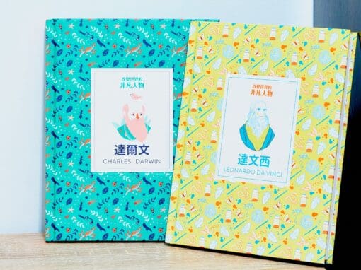 改變世界的非凡人物（典藏套書1-6冊）