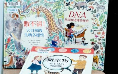 數不清！大自然的生物多樣性、微生物：看不見的魔術師、DNA：基因和遺傳的祕密