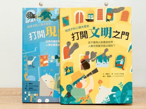 南一  社會六上第二課  科技的發展  書單