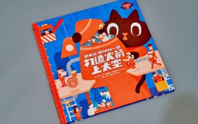 動手做，跟ARRC一起打造火箭上太空