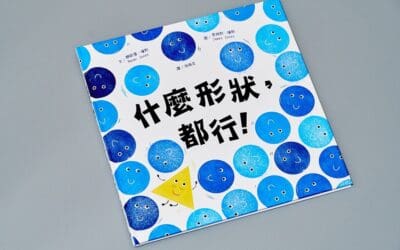 什麼形狀，都行！