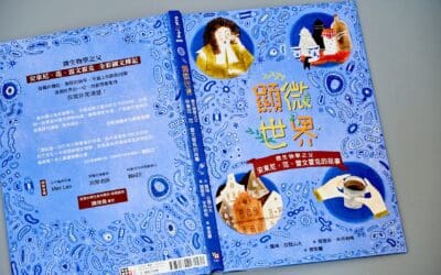 顯微世界：微生物學之父安東尼．范．雷文霍克的故事