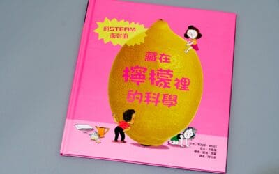 藏在檸檬裡的科學