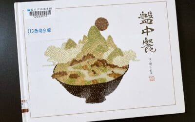 盤中餐、好麥給好麵包