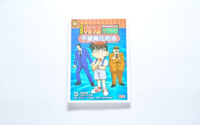 翰林 自然四上 第三課物質變變變 書單