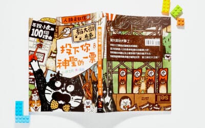 翰林 社會三上 第三課我的學校生活 書單