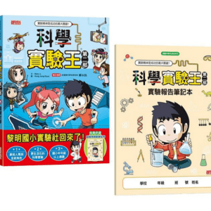 科學實驗王第二部1：虛擬世界