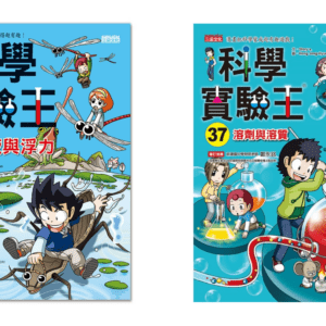 翰林 自然三上 第三課奇妙的溶解 書單