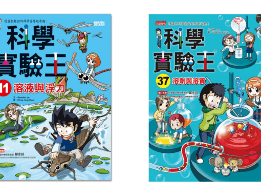 翰林 自然三上 第三課奇妙的溶解 書單