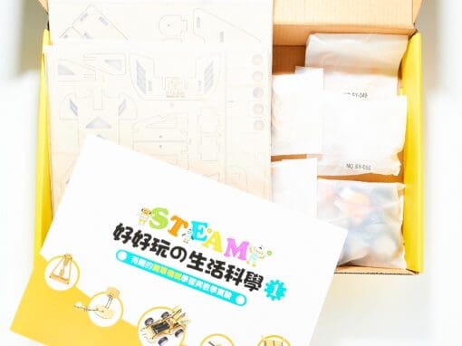 STEAM 好好玩の生活科學 1：有趣的簡單機械學習與教學實驗