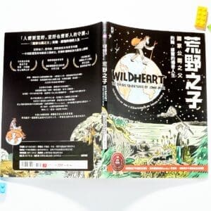 荒野之子：「國家公園之父」約翰．繆爾的傳奇人生