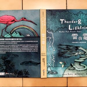 雷與電：天氣的過去、現在與未來