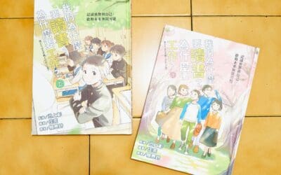 我們為什麼要讀書？為什麼要工作？： 認識世界與自己，啟動未來無限可能