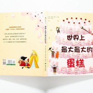 世界上最大最大的蛋糕