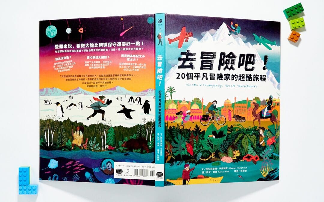 去冒險吧！20個平凡冒險家的超酷旅程