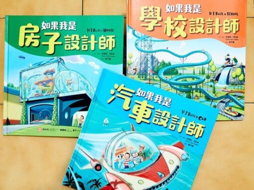 如果我是設計師