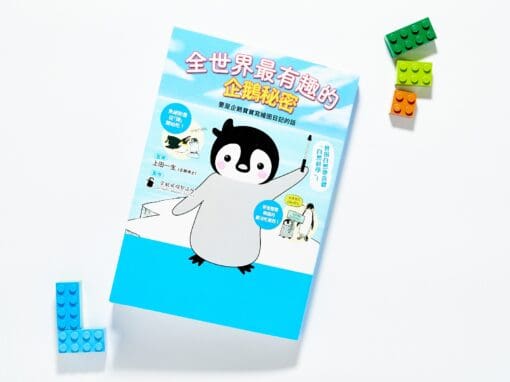 全世界最有趣的企鵝秘密：要是企鵝寶寶寫繪圖日記的話