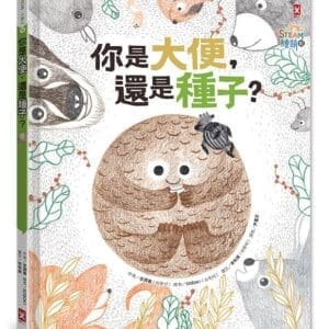 6～9歲｜植物書單
