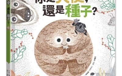 6～9歲｜植物書單