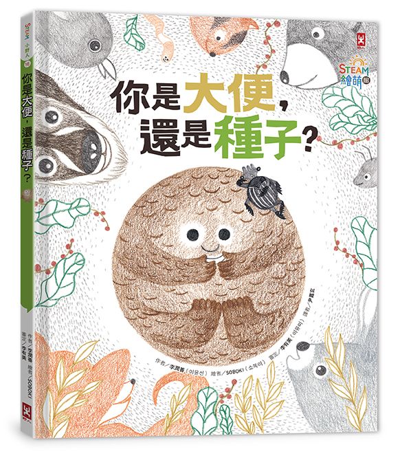 6～9歲｜植物書單