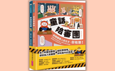 南一  社會五下第四課規範面面觀  書單