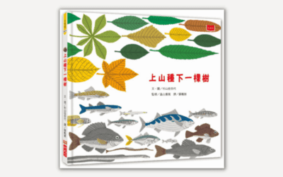 3～6歲｜生態書單