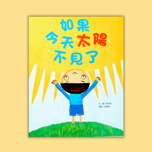 3～6歲｜宇宙書單