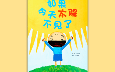 3～6歲｜宇宙書單