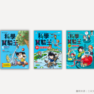 翰林  自然五上第三課  神奇的水溶液  書單