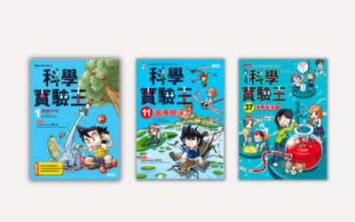 南一  自然五上第三課  水溶液  書單