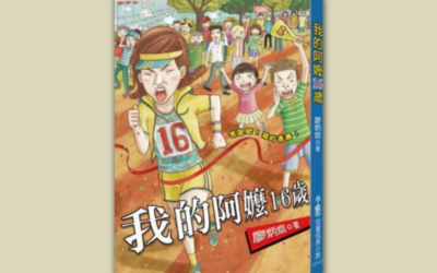 翰林_社會四上第三課_家鄉的人口與生活_書單