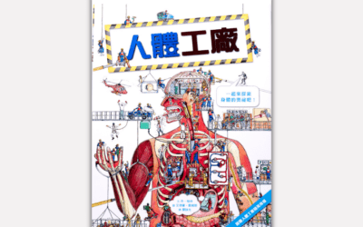 13～18歲｜人體書單