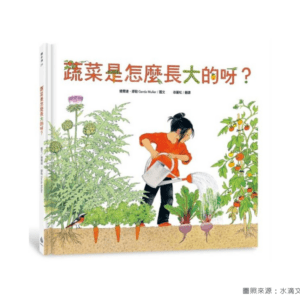 康軒  自然三下第一課  田園樂  書單