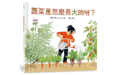 南一  自然三下第一課  種菜好好玩  書單