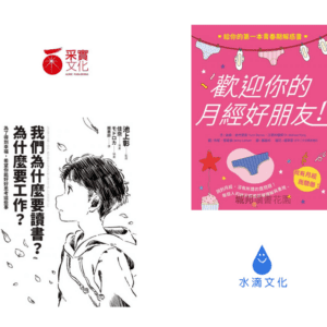 2022 Childrening 知識選好書獎