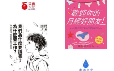 2022 Childrening 知識選好書獎