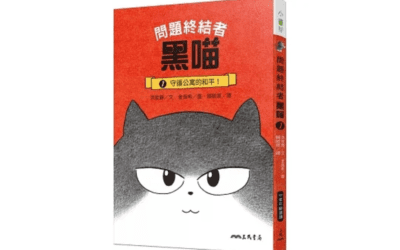 南一  社會三下第五課 地方生活  書單