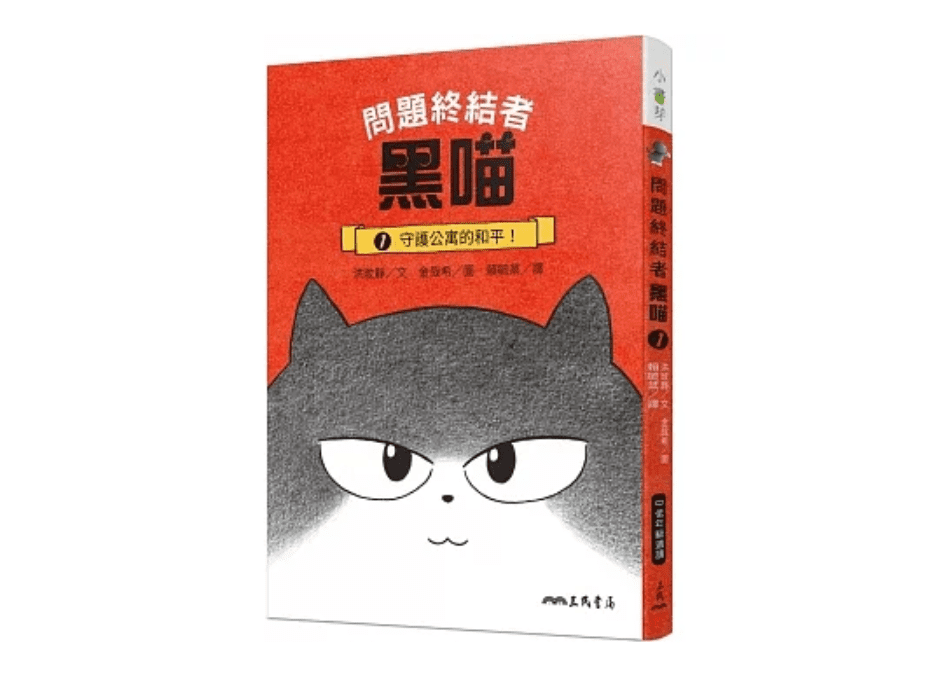 翰林  社會三下第一課 我居住的地方  書單