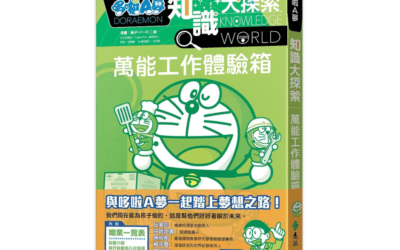 康軒  社會四下第一課 家鄉的產業  書單