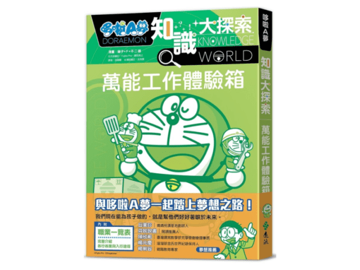 康軒  社會四下第一課 家鄉的產業  書單