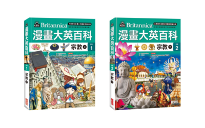 翰林  社會六上第五課  世界文化在臺灣 書單