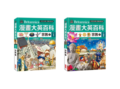 翰林  社會六上第五課  世界文化在臺灣 書單