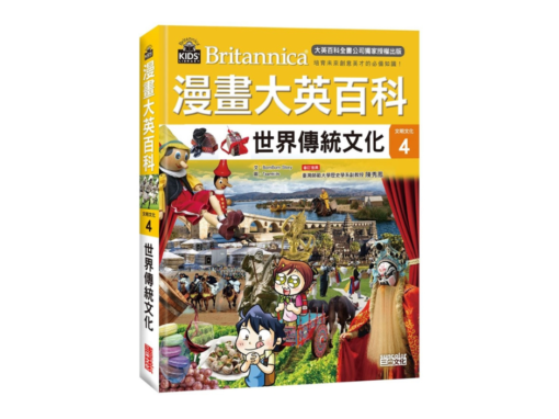 康軒  社會六下第二課  從臺灣走向世界  書單