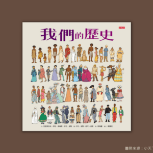 南一  社會六上第一課 文明的搖籃  書單