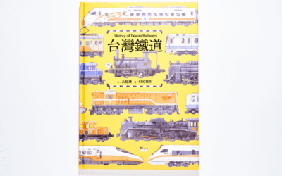 康軒  社會四下第二課 家鄉的人口與交通  書單