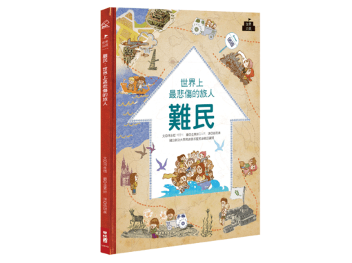 南一  社會六下第三課 愛與關懷的世界  書單