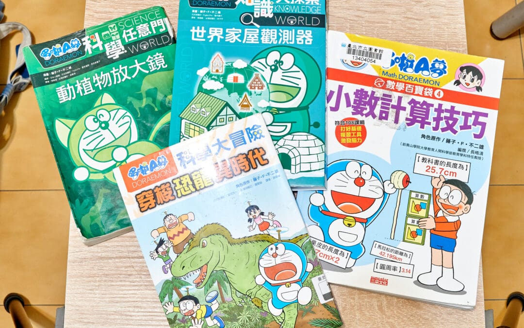 哆啦Ａ夢科學漫畫系列選購比較整理