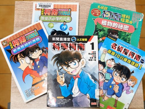 名偵探柯南科學漫畫與讀本選購比較整理