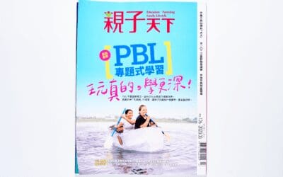 PBL專題式學習｜親子天下雜誌