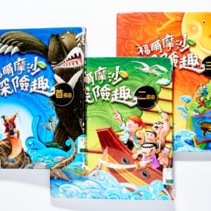 福爾摩沙探險趣